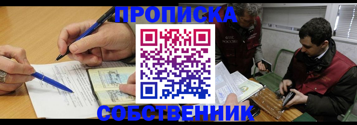 прописка для военкомата в Ярославле