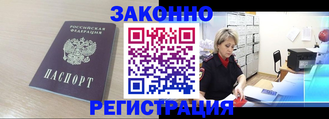 прописка от собственника в Ярославле